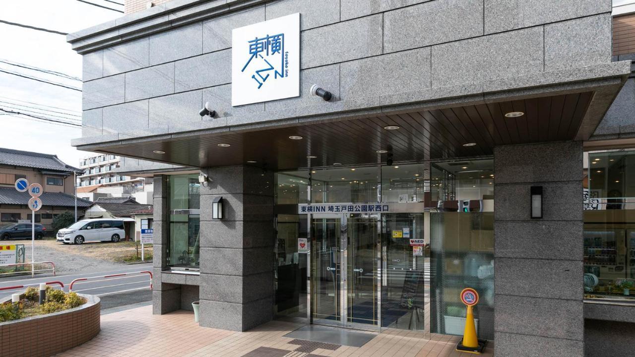 Toyoko Inn Saitama Toda Koen Eki Nishi Guchi Exteriör bild